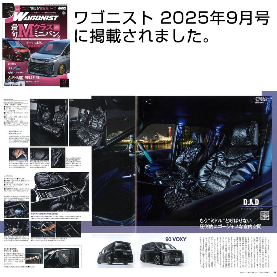 MK54S/MK94S スペーシアカスタム D.A.D ロイヤルラウンジシートカバー ギャザーエディション 1台分 KS1713DAD ギャルソン GARSONの画像