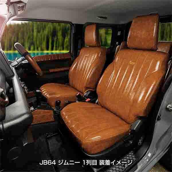 T32系 エクストレイル 乗車定員5人 MAULBEERE シートカバー 1台分 キャメル/ブラウン/ブラック 車用シート エアバッグ対応 TWN1092 マルビーレの画像
