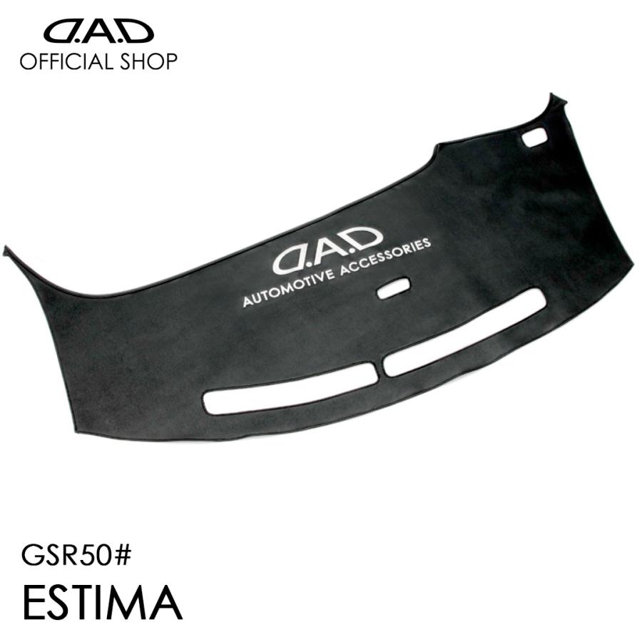 D.A.D 50系エスティマ（センタースピーカー有）専用 レザーダッシュ
