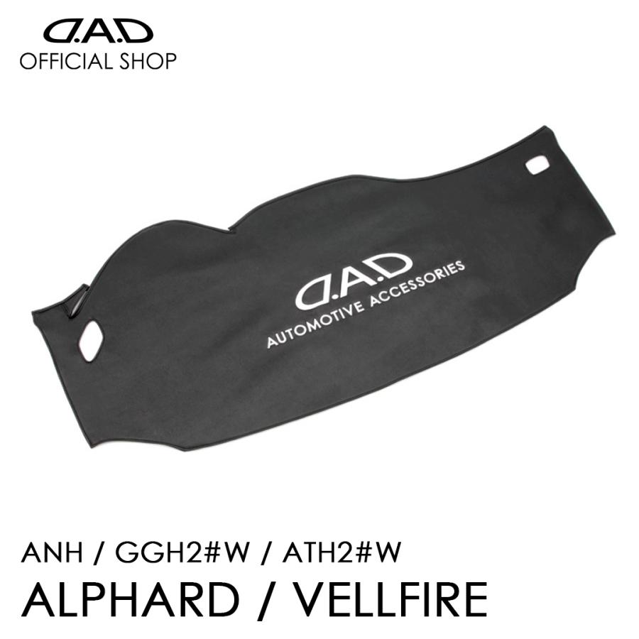 D.A.D レザーダッシュマット ヴェルファイア D.A.D 20系アルファード・ヴェルファイア（センタースピーカー無）専用