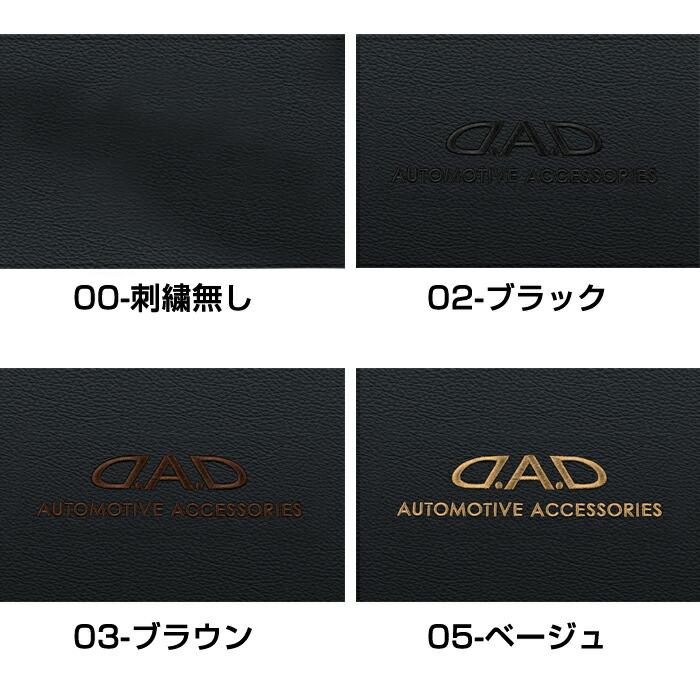 D.A.D 20＃クラウン専用 レザーダッシュマット GRS/GWS20