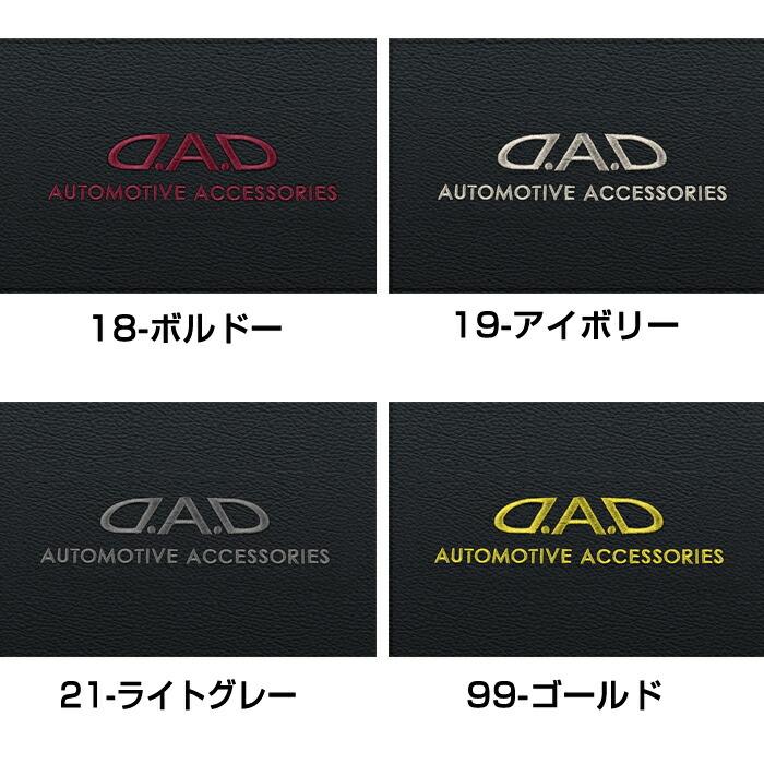 D.A.D 20＃クラウン専用 レザーダッシュマット GRS/GWS20