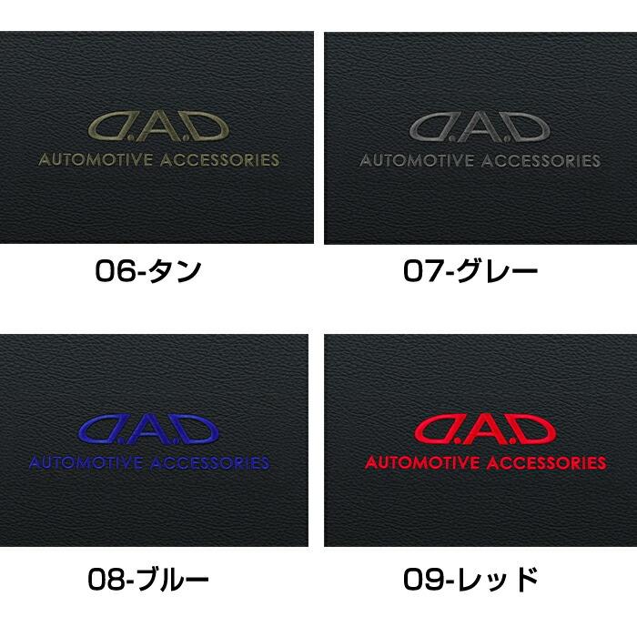18＃クラウン専用 D.A.D レザーダッシュマット GRS18# センター 