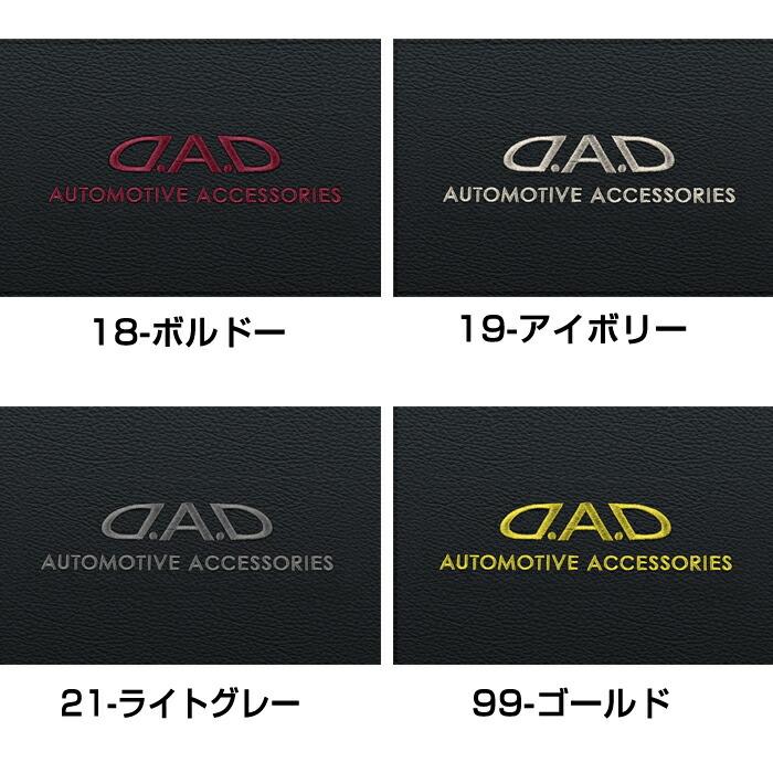 GRX12# マークX専用 D.A.D レザーダッシュマット GRX12# センタースピーカー有車のみトヨタ カッコイイ 車種専用 ピッタリフィット DAD ギャルソン GARSON｜dad｜08