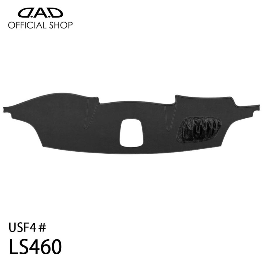 D.A.D USF4＃ LS460専用 プレミアムダッシュマット センタースピーカー