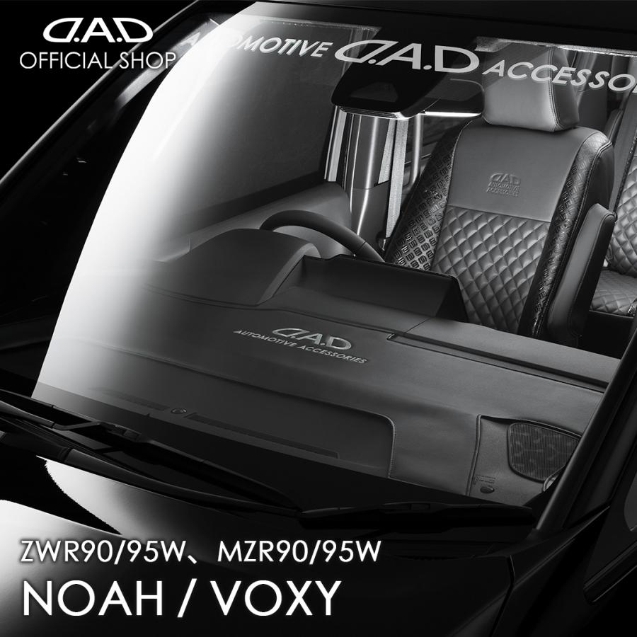 D.A.D 90系 ノア・ヴォクシー専用 レザーダッシュマット ZWR/MZR9