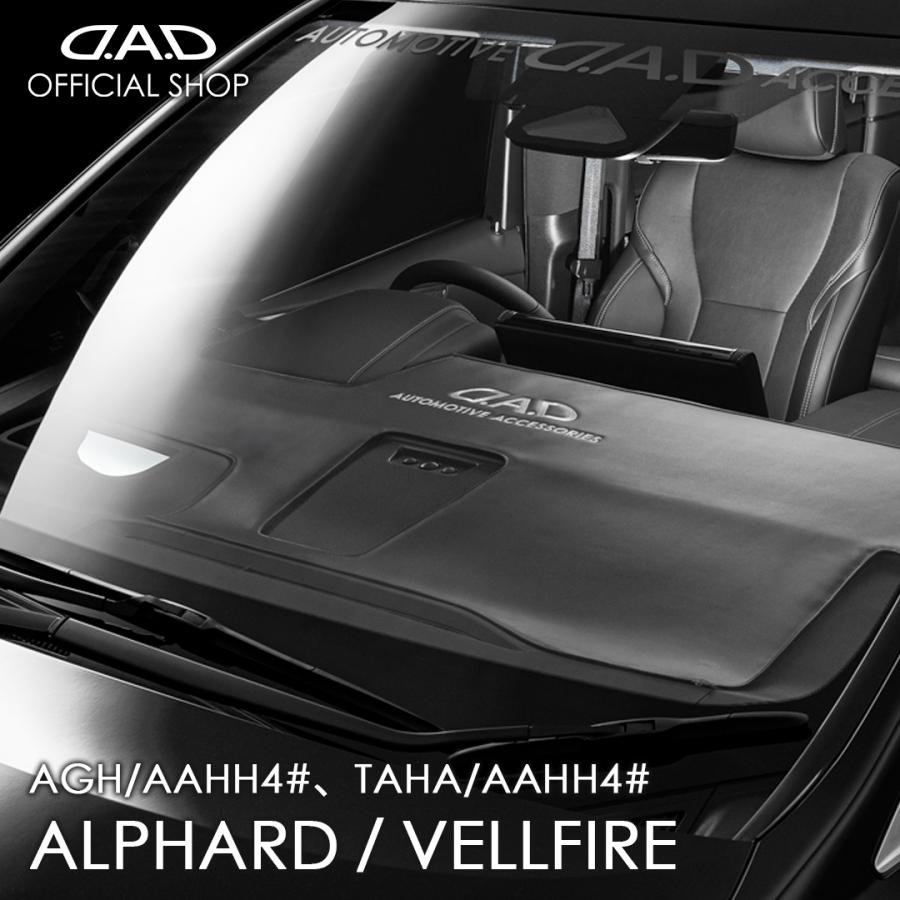 D.A.D レザーダッシュマット ヴェルファイア D.A.D 40系 アルファード・ヴェルファイア専用 レザーダッシュマット