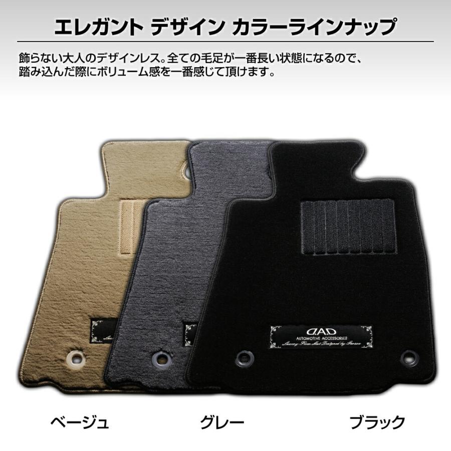 マツダ MPV 型式:LWEW/LW5W 年式:H11/6〜H14/4 D.A.D エグゼクティブ フロアマット 1台分 MZ0024 DAD ギャルソン GARSON | ギャルソン | 03