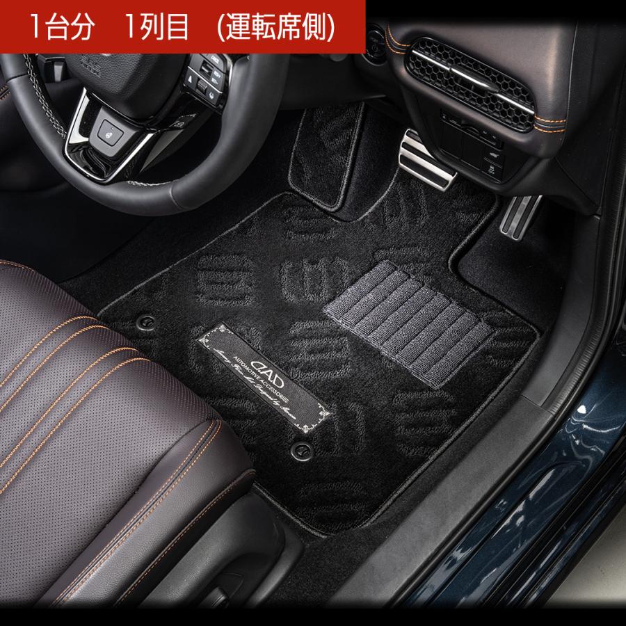 HONDA（ホンダ）ZR-V 型式:RZ3/4/5/6 年式:R4/11〜 確認事項:ガソリン車・e:HEV車 共通 D.A.D エグゼクティブ フロアマット 1台分 HN0256 DAD ギャルソン | ギャルソン | 14