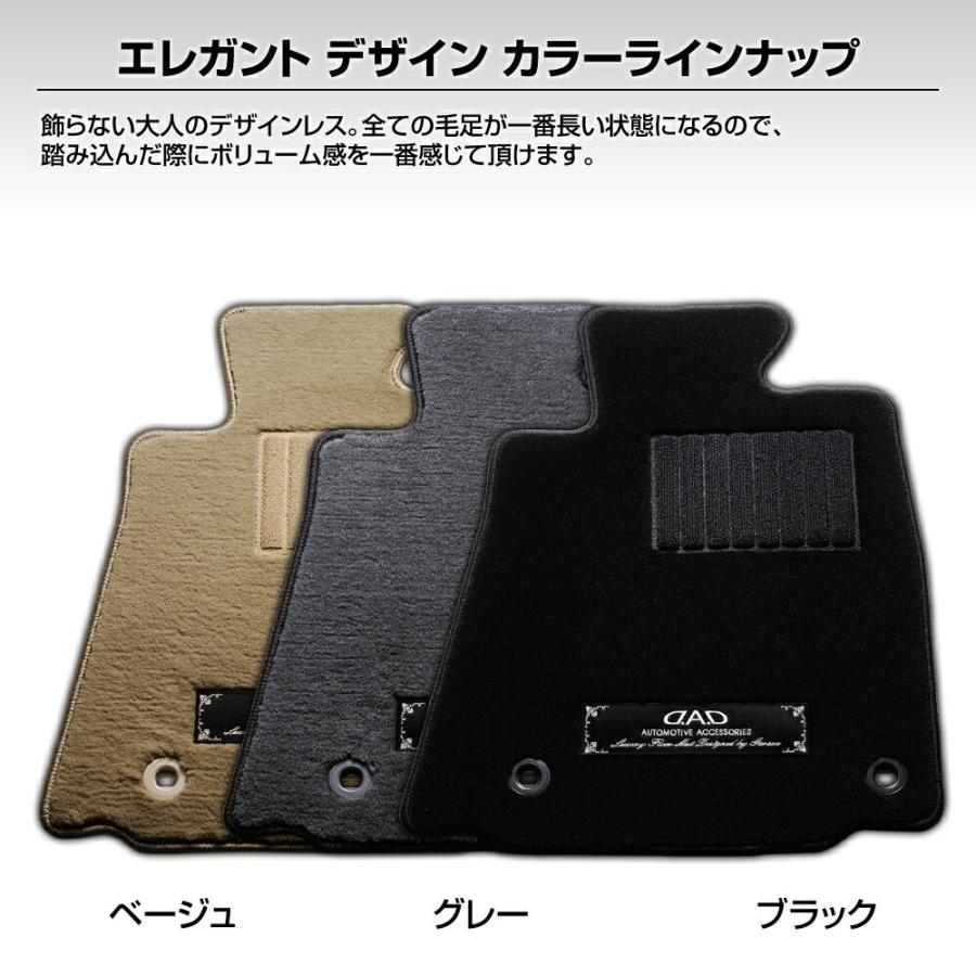 トヨタ ALPHARD アルファード  年式:R5/6〜 ※ラゲッジマット込み D.A.D EXE フロアマット 1台分 TY0692/TY0702 DAD | ギャルソン | 03