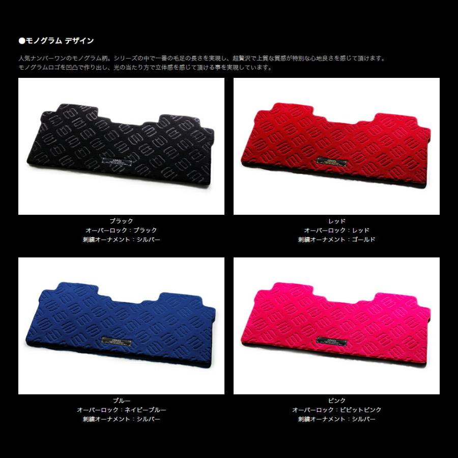 ホンダ ステップワゴン/ステップワゴンe:HEV 型式:RP6/7/8 年式:R4/5〜 D.A.Dエグゼクティブフロアマット ラグマット BHN0003/BHN0004/FHN0001 DAD ギャルソン | ギャルソン | 01