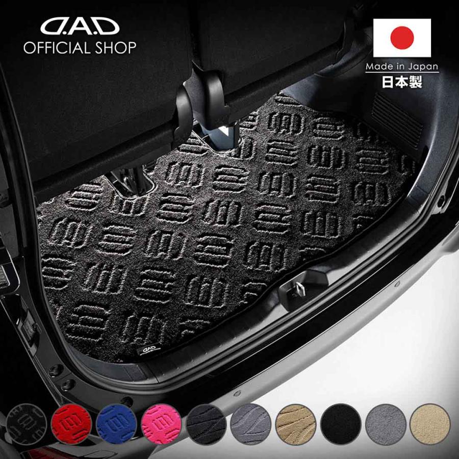 トヨタ C-HR 型式:NGX10/NGX50/ZYX10/ZYX11 年式:H28/12〜R5/8 車種品番:CTY0001 D.A.D エグゼクティブ ラゲッジマット フロアマット DAD ギャルソン GARSON | ギャルソン