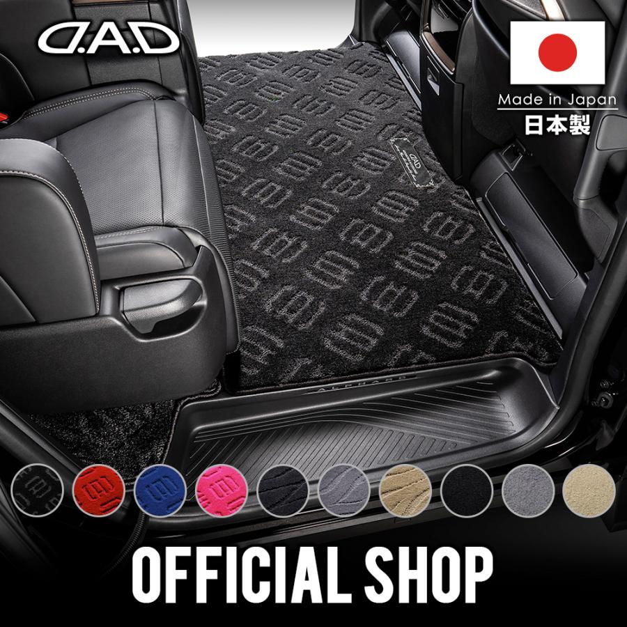 トヨタ 40系 ALPHARD/VELLFIRE アルファード/ヴェルファイア  ガソリン車/ハイブリッド車 D.A.Dエグゼクティブスペシャルラグマット ETY0013 | D.A.D