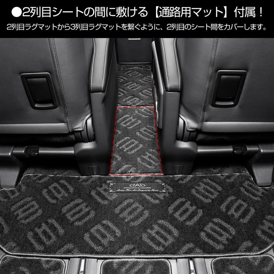 トヨタ 40系 ALPHARD/VELLFIRE アルファード/ヴェルファイア  ガソリン車/ハイブリッド車 D.A.Dエグゼクティブスペシャルラグマット ETY0013 | D.A.D | 04