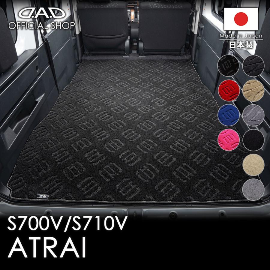 D.A.D ダイハツ アトレー 型式:S700V/S710V エグゼクティブ ロング