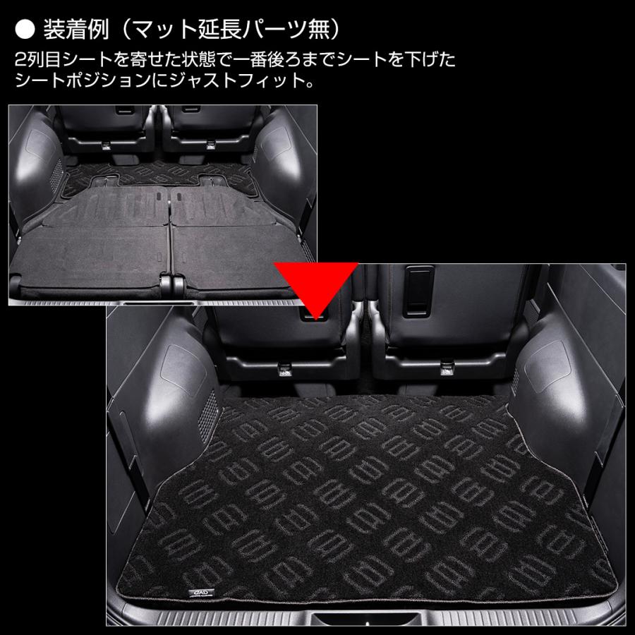 ホンダ STEP-WGN/ステップワゴン 型式:RP6/7/8 D.A.D エグゼクティブ ロングラゲッジマット DHN0012 カーマット HONDA フロアマット DAD ギャルソン GARSON | D.A.D | 03
