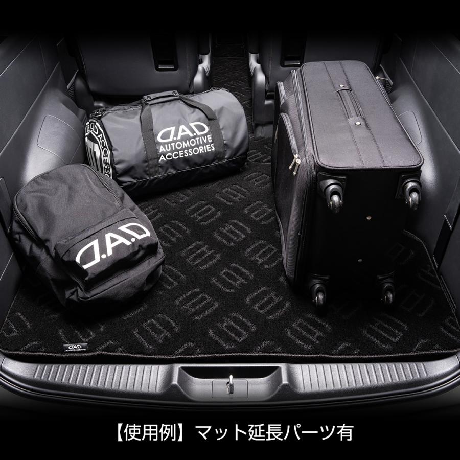 ホンダ STEP-WGN/ステップワゴン 型式:RP6/7/8 D.A.D エグゼクティブ ロングラゲッジマット DHN0012 カーマット HONDA フロアマット DAD ギャルソン GARSON | D.A.D | 04