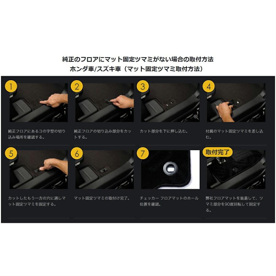 ダイハツ WAKE ウェイク 型式:LA700S/710S 年式:H26/11〜R4/8 D.A.D フロアマット チェックモデル 1台分 車種品番:DI0022 DAD ギャルソン GARSON | D.A.D | 12