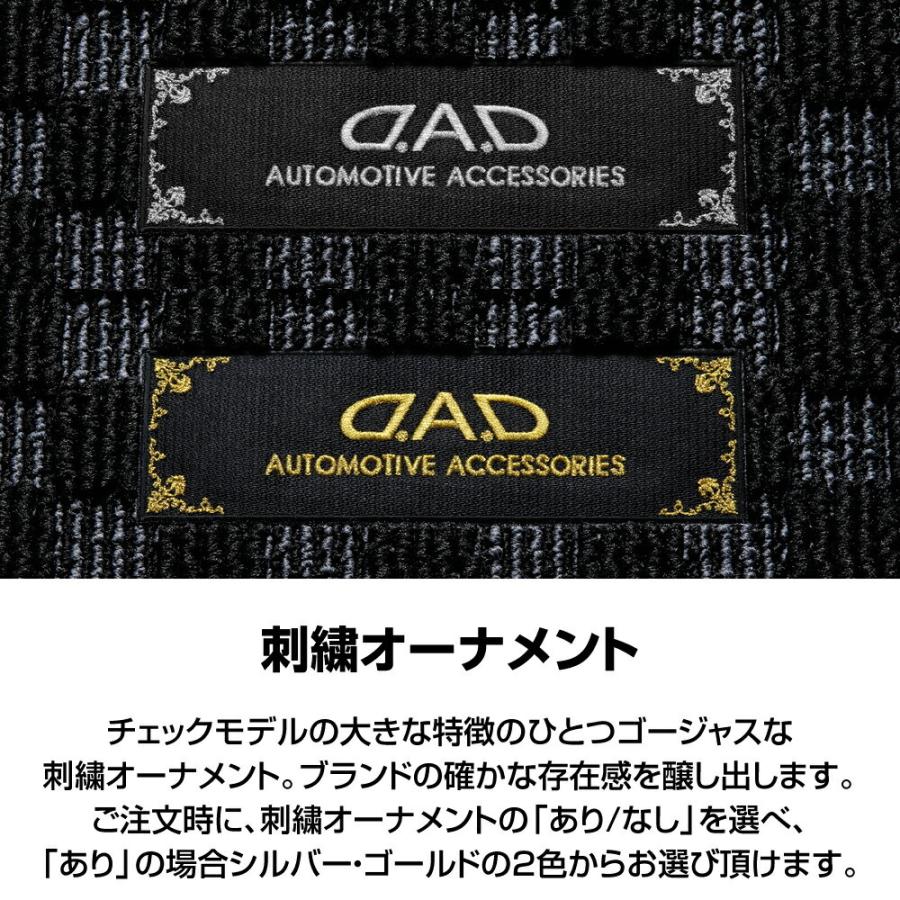 スズキ ソリオ/ソリオ・バンディット 型式:MA26/36/46/27/37S/MAD7 年式:H27/8〜 D.A.D フロアマット チェックモデル 1台分 SZ0136 SUZUKI DAD ギャルソン | D.A.D | 03