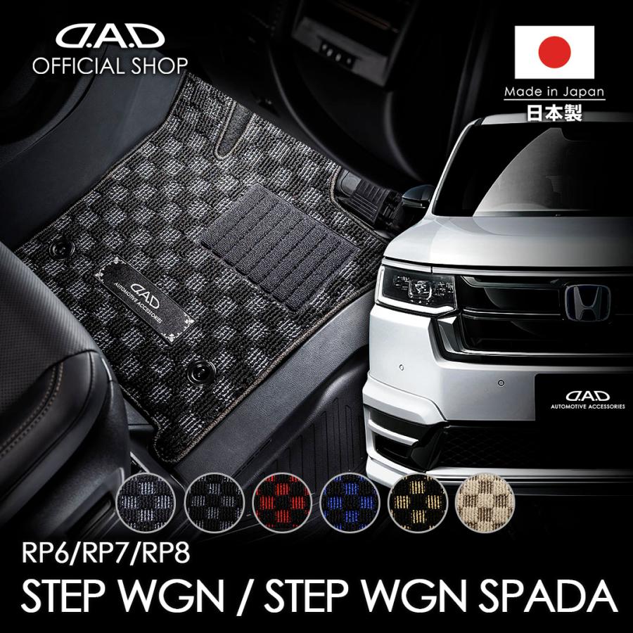D.A.D ホンダ ステップワゴン/ステップワゴンスパーダ 型式:RP6/7/8 年