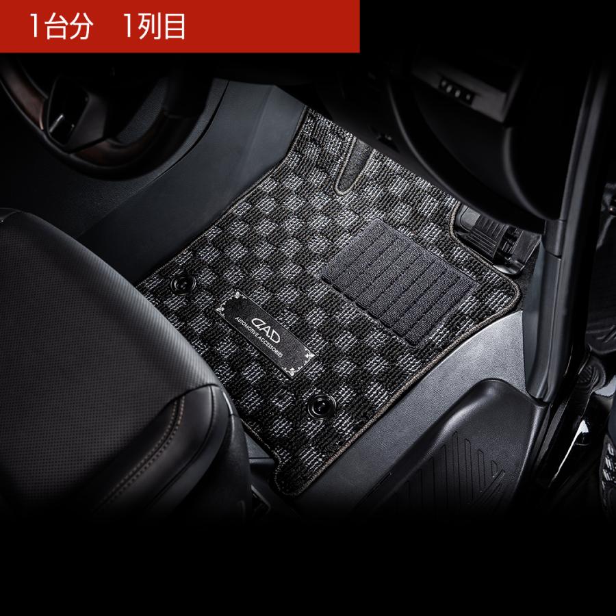 トヨタ ALPHARD アルファード 年式:R5/6〜 ※ラゲッジマット込み D.A.D フロアマット チェックモデル 1台分 TY0692/TY0702 | ギャルソン | 13