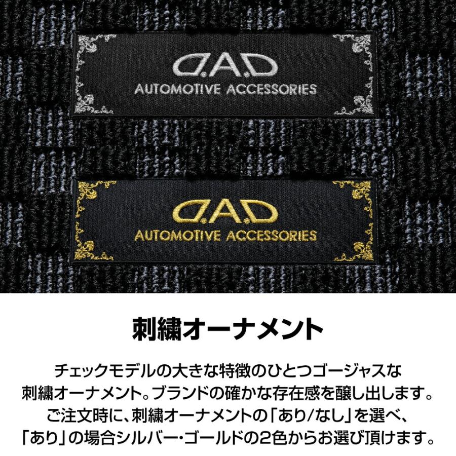 トヨタ CROWN ESTATE クラウンエステート 型式:AZSH38/AZSH39 年式:Ｒ7/3〜 車種品番:TY0698 D.A.D フロアマット チェックモデル 1台分　D.A.D | ギャルソン | 03