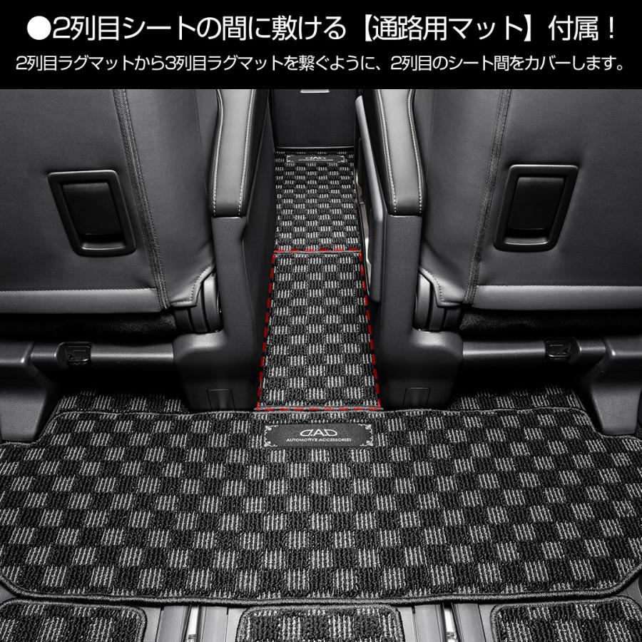 トヨタ 40系 ALPHARD/VELLFIRE アルファード/ヴェルファイア  ガソリン車/ハイブリッド車 D.A.Dスペシャルラグマットチェックモデル  ETY0013 | D.A.D | 04
