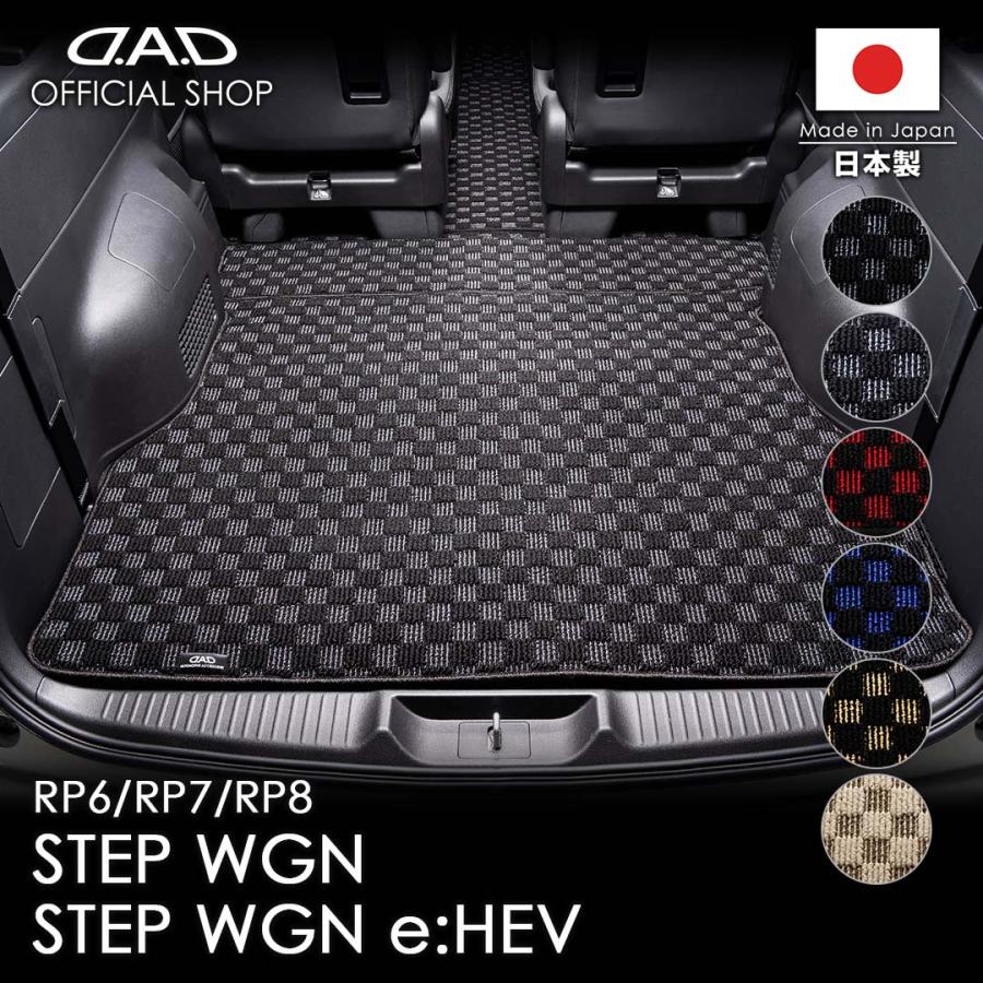 D.A.D ホンダ STEP-WGN/ステップワゴン 型式:RP6/7/8 ロングラゲッジ