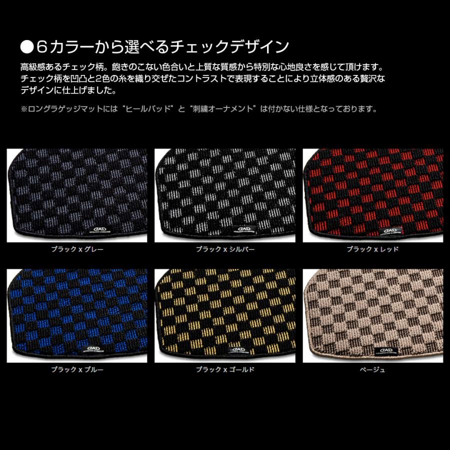 マツダ CX-80 型式：KL3P/KL3R3P/KL5S3P ※6枚構成/3列目シート以後 D.A.D ロングラゲッジマット チェックモデル DMZ0009 カーマット MAZDA フロアマット DAD | D.A.D | 07