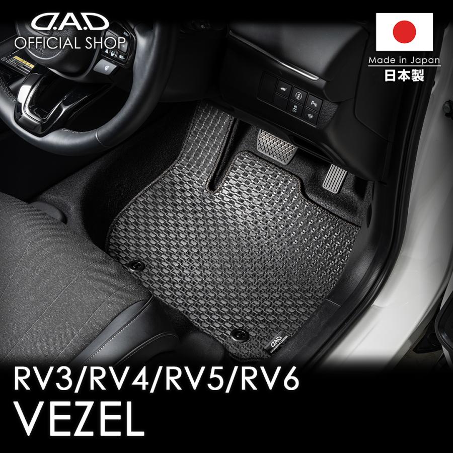 D.A.D ホンダ VEZEL ヴェゼル 型式:RV3/4/5/6 年式:R3/4〜 タフラバー