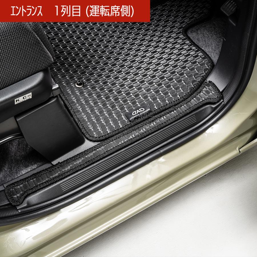 ホンダ N-VAN/N-VAN e:型式:JJ1/JJ2/JJ3 D.A.D タフラバーエントランスマット 2列分(3枚）HONDA (AHN0008）フロアマット DAD | ギャルソン | 11