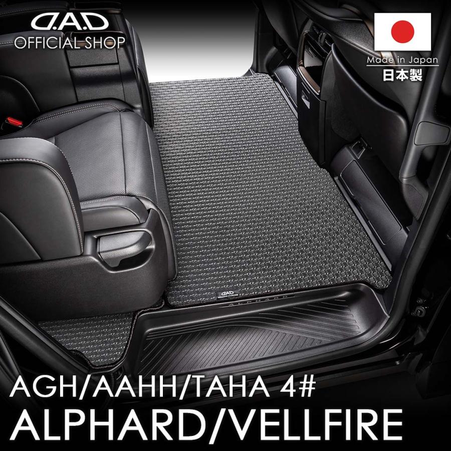 トヨタ 40系 ALPHARD/VELLFIRE アルファード/ヴェルファイア ガソリン車/ハイブリッド車 D.A.Dタフラバースペシャルラグマット ETY0013 | ギャルソン