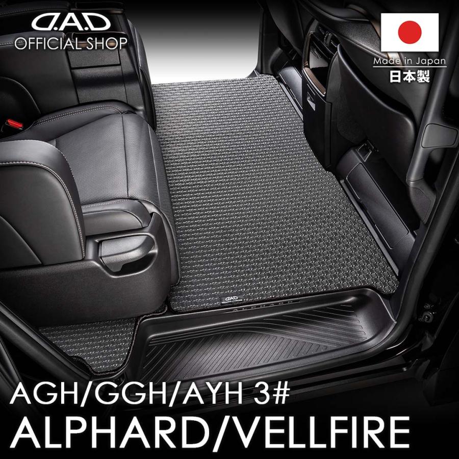 トヨタ 30系 ALPHARD/VELLFIRE アルファード/ヴェルファイア ガソリン車/ハイブリッド車 D.A.Dタフラバースペシャルラグマット ETY0008 | ギャルソン