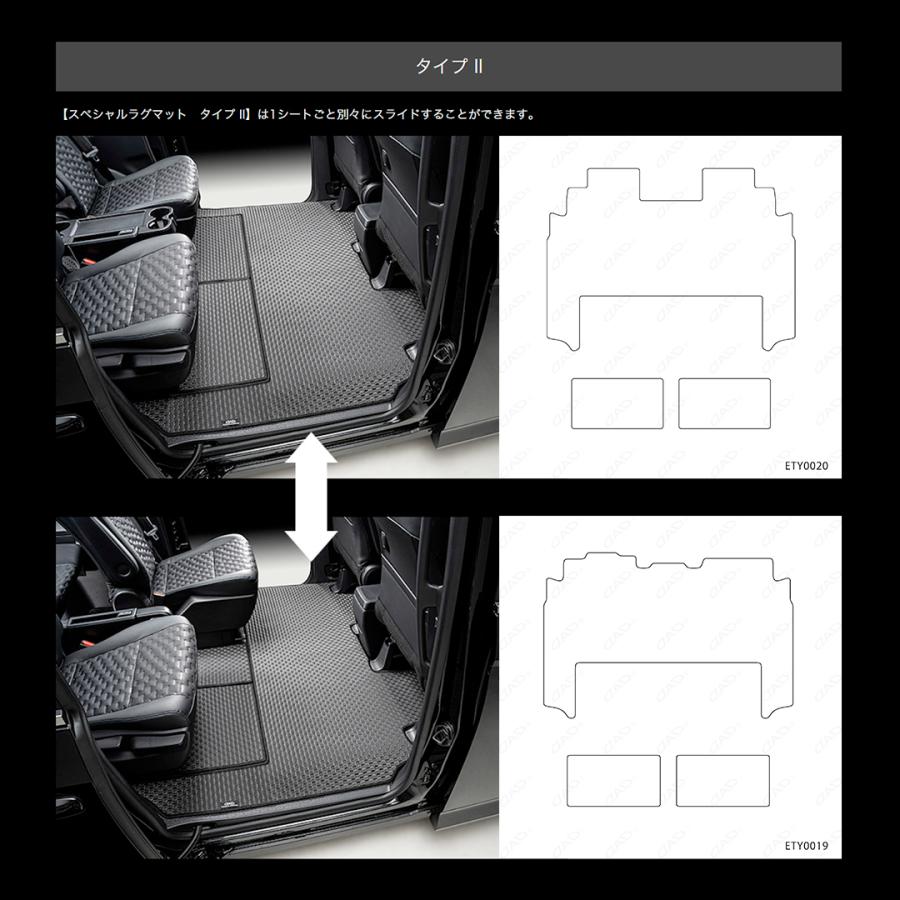ノア/ヴォクシー ZRR80G/ZRR80W/ZRR85G/ZRR85W他 ガソリン車/ハイブリッド車 D.A.D タフラバースペシャルラグマット ブラック ETY0002/ETY0020/ETY0018/ETY0019 | ギャルソン | 07