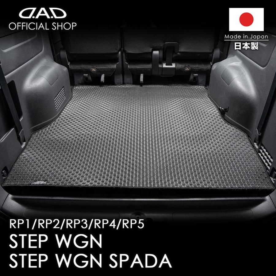 ホンダ ステップワゴン/ステップワゴン スパーダ 型式:RP1/2/3/4/5 D.A.D タフラバー ロングラゲッジマット DHN0003 カーマット HONDA | D.A.D