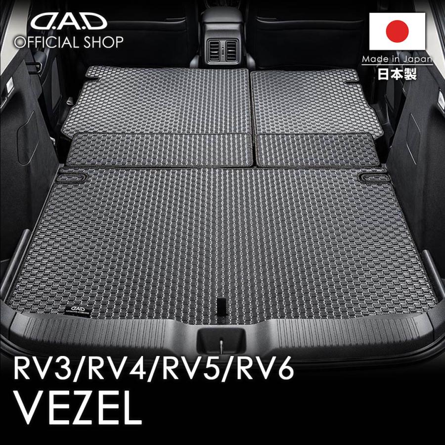 ホンダ VEZEL/ヴェゼル 型式:RV3/4/5/6 D.A.D タフラバー ロングラゲッジマット DHN0014 カーマット HONDA フロアマット | D.A.D