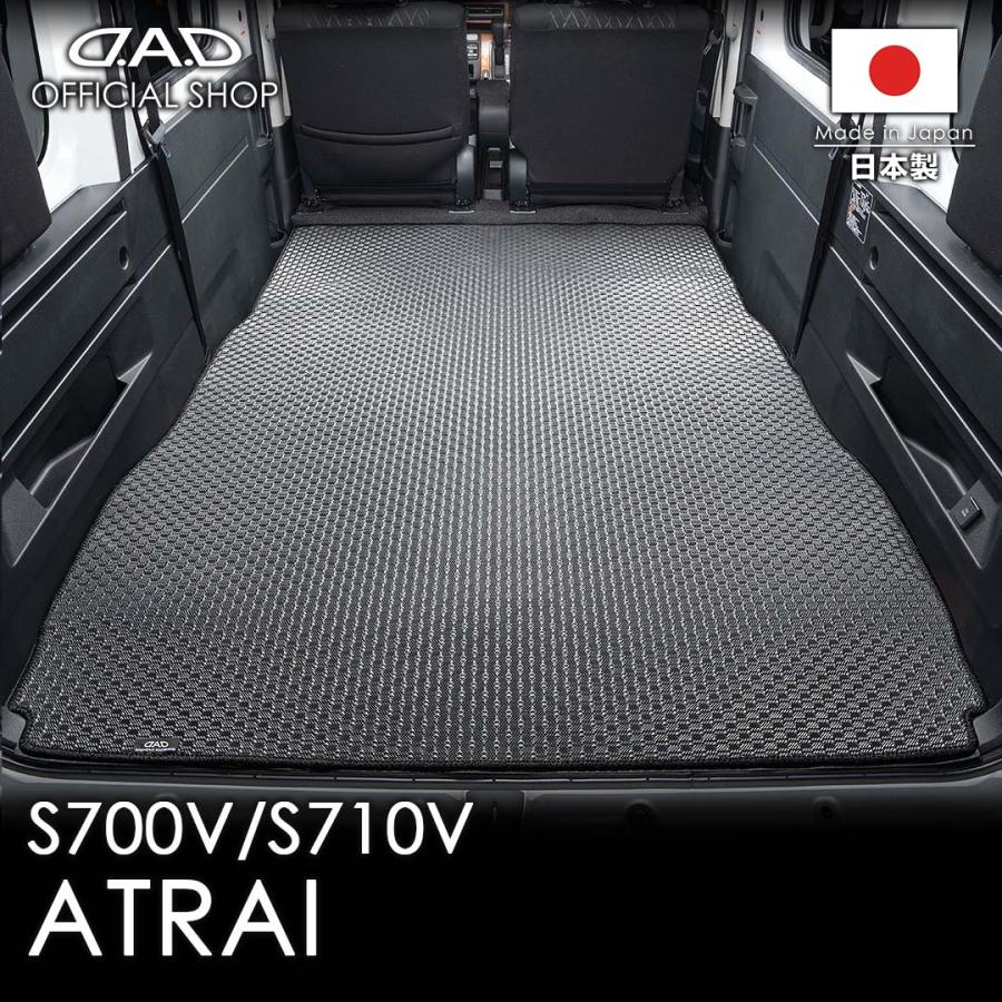 ダイハツ アトレー 型式:S700V/S710V D.A.D タフラバー ロングラゲッジマット 一体型 DDI0003 カーマット DAIHATSU フロアマット | D.A.D