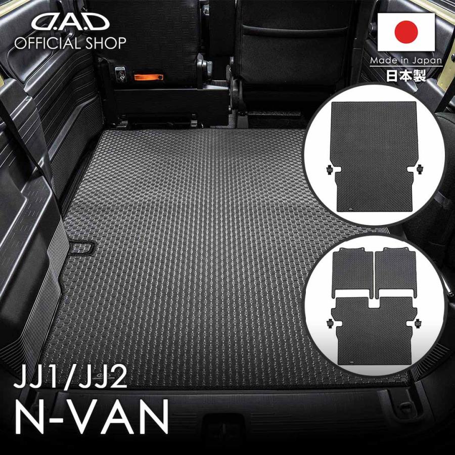 【北海道九州の方用】新色 ブラックホンダN-VAN ラゲッジマットフロントマット ブラックホンダ N-VANラゲッジマットフロントマット jj1の通販