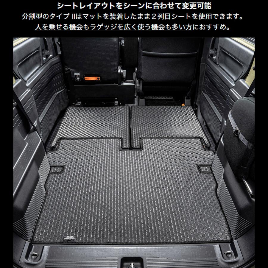 ホンダ N-VAN/N-VAN e: 型式:JJ1/JJ2/JJ3 D.A.D タフラバー ロングラゲッジマット  DHN0008/DHN0016 カーマット HONDA フロアマット | ギャルソン | 05