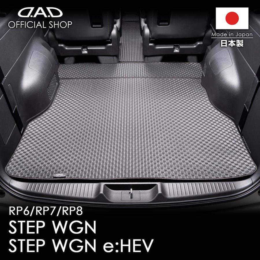 ホンダ STEP-WGN/ステップワゴン 型式:RP6/7/8 D.A.D タフラバー ロングラゲッジマット DHN0012 HONDA フロアマット DAD ギャルソン GARSON | D.A.D