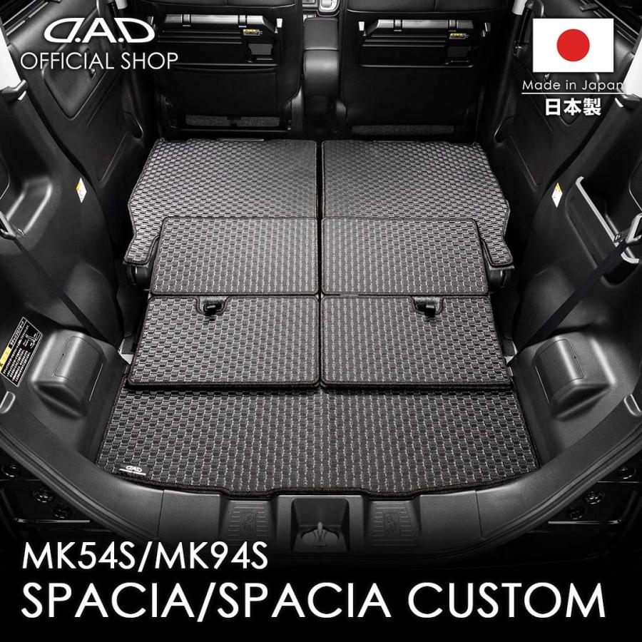 スズキ スペーシア スペーシア カスタム 型式:MK54S/MK94S D.A.D タフラバー ロングラゲッジマット DSZ0016 カーマット フロアマット DAD ギャルソン | D.A.D
