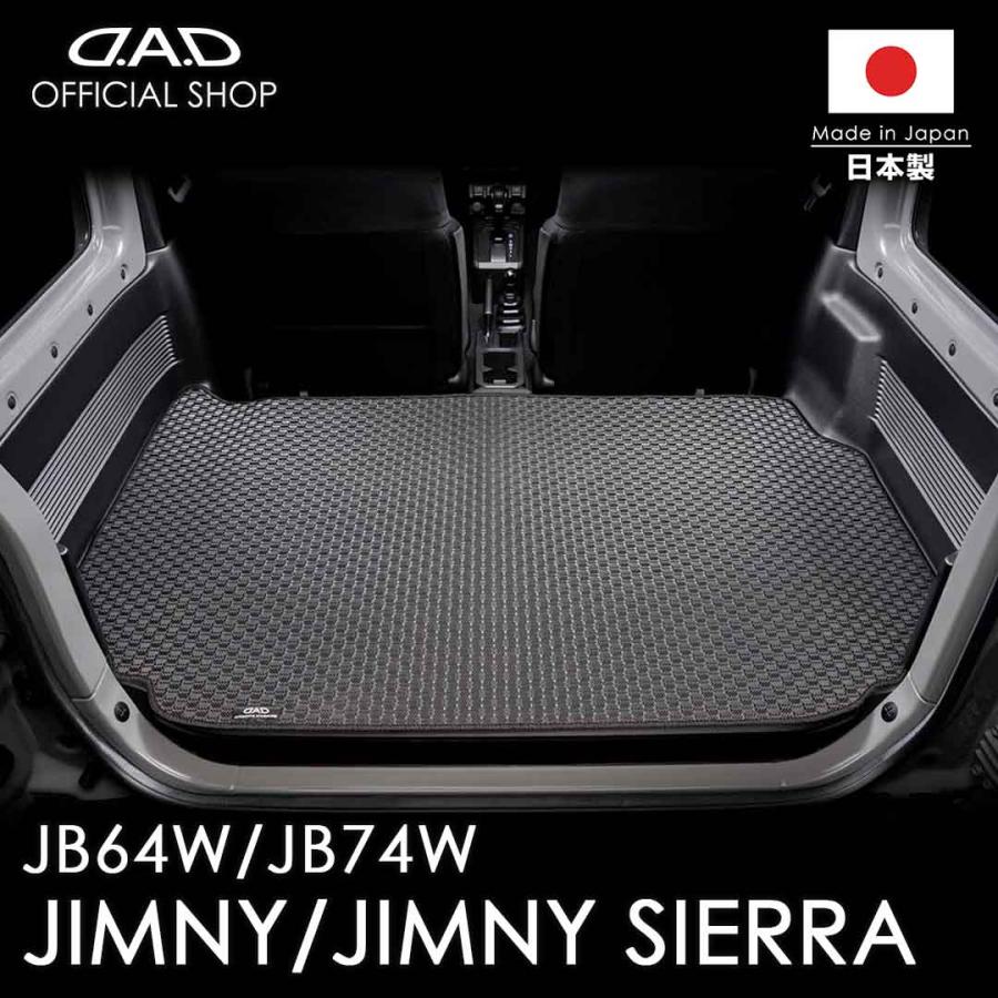 スズキ ジムニー / ジムニーシエラ 型式:JB64W/JB74W ※１枚構成 D.A.D タフラバー ロングラゲッジマット DSZ0008 カーマット フロアマット DAD ギャルソン | D.A.D