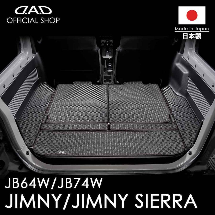 D.A.D スズキ ジムニー / ジムニーシエラ 型式:JB64W/JB74W ※7枚構成