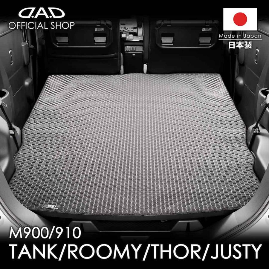 タンク / ルーミー / トール / ジャスティ 型式:M900A / M910A系 D.A.D タフラバー ロングラゲッジマット DTY0007 カーマット フロアマット DAD ギャルソン | D.A.D