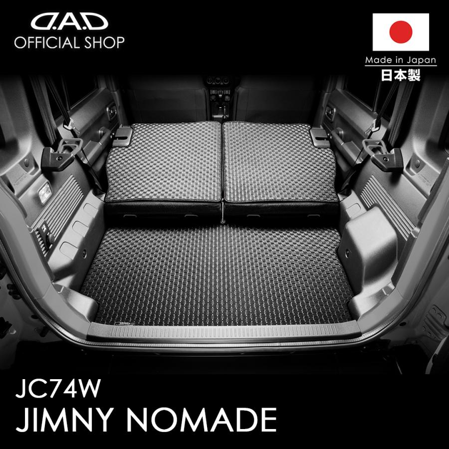 スズキ JIMNY NOMADE ジムニーノマド 型式:JC74W ※3枚構成 D.A.D タフラバー ロングラゲッジマット DSZ0017 カーマット フロアマット DAD ギャルソン | D.A.D