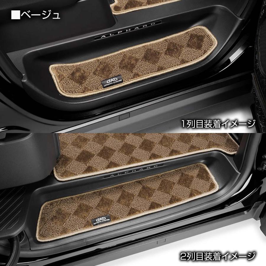 トヨタ 30系 アルファード/ヴェルファイア 年式:H27/1〜R5/6 D.A.D エントランスマット ベガ デザイン ブラック/ベージュ 1列目用/2列目用 ATY0007 ATY0008 | D.A.D | 04