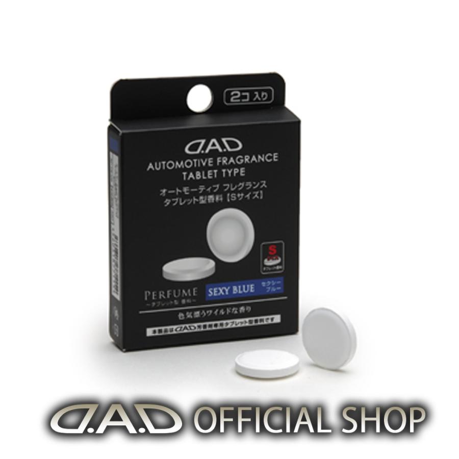 DAD AUTOMOTIVE FRAGRANCE セクシーブルー 2個セット ギャルソン セクシーブルー オートモーティブ フレグランス タブレット