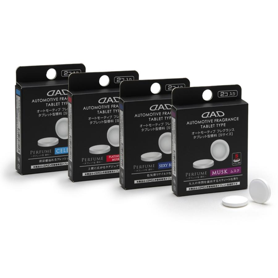 DAD AUTOMOTIVE FRAGRANCE セクシーブルー 2個セット ギャルソン
