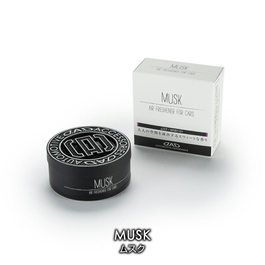 D.A.D オートモーティブフレグランス AF001 香り全4種 （ムスク/セクシーブルー/プラチナムスク/ホワイトムスク） DAD ギャルソン GARSON | D.A.D | 01