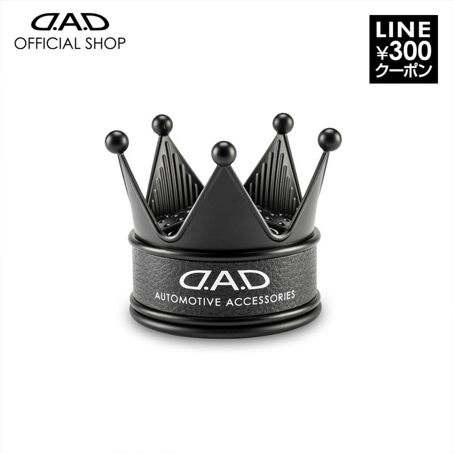 D.A.D オートモーティブフレグランス タイプ ロイヤルキング マットブラック AF002 香り:ムスク/セクシーブルー/プラチナムスク/ホワイトムスク DAD | D.A.D